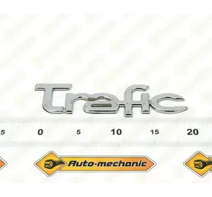 Надпись "TRAFIC" (задней двери) на Renault Trafic II 2001->2014 — Auto France - BRN1509