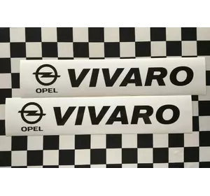Наклейки на порожки (БЕЛО-ЧЁРНЫЕ) на Opel Vivaro A 2001->2014 — Украина - TN206